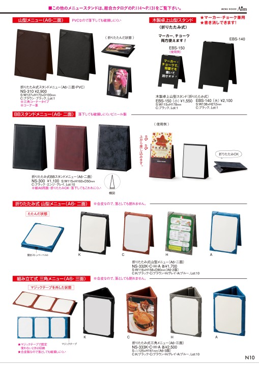 お値下げ中期間限定！　新品未使用　えいむメニューブック　10冊セット ABW-10・4P（B5 4ページ仕様） クリアアメリカン メニューブック